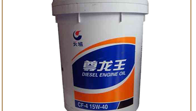 批发 长城尊龙王 15w40 18升