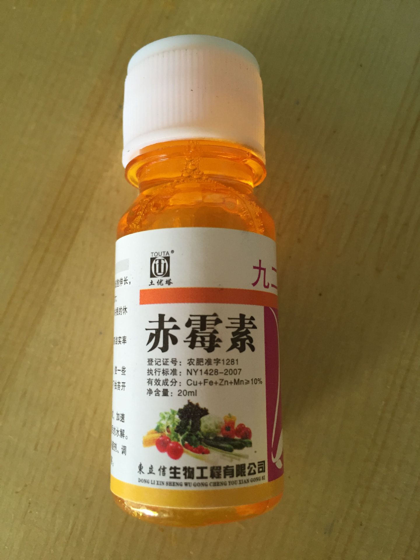 高效植物生长调节剂赤霉素