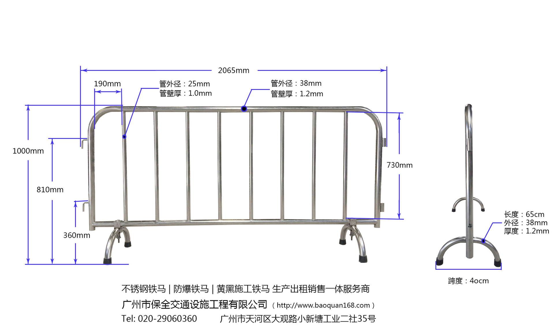 2厚活动脚护栏(可出租)