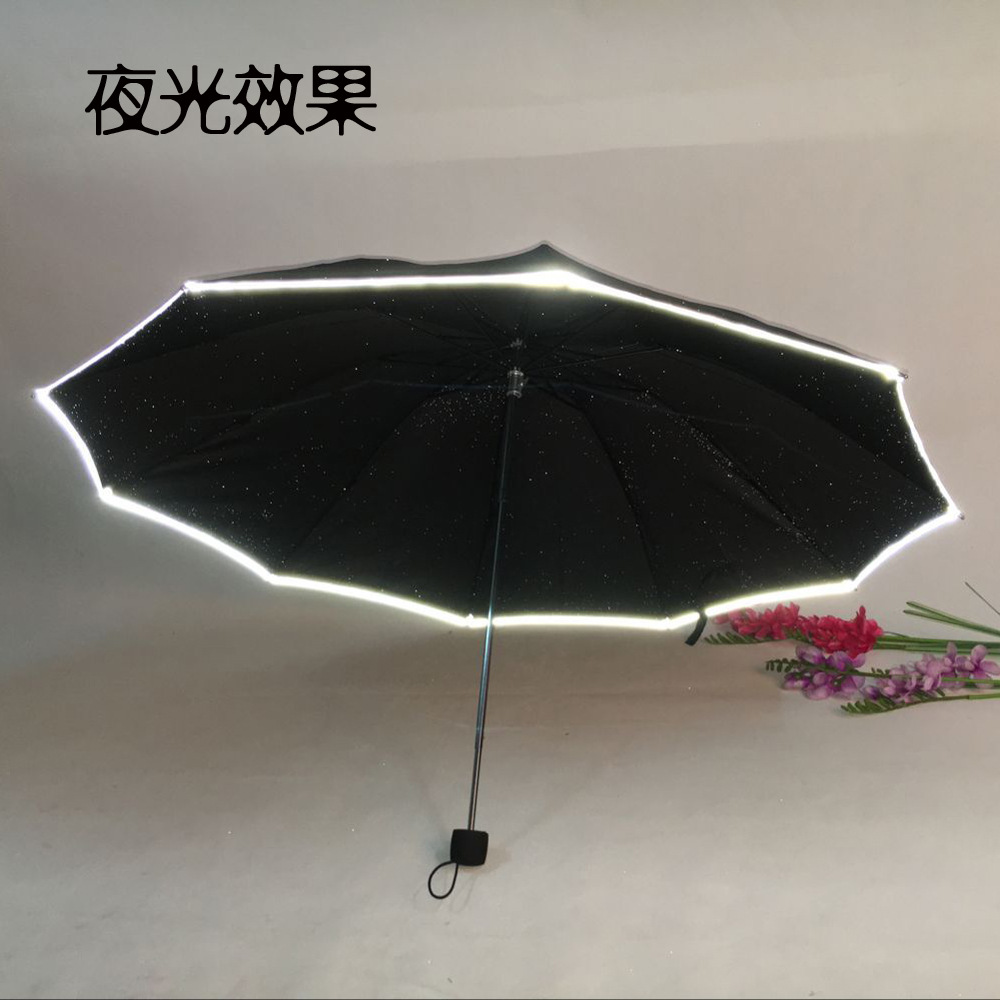60cm10骨折叠伞专利夜光伞 安全出行反光伞 10骨加大加固三折雨伞