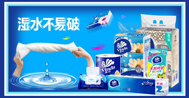 维达蓝色经典系列3层180g卷纸*27卷 9.6斤整箱