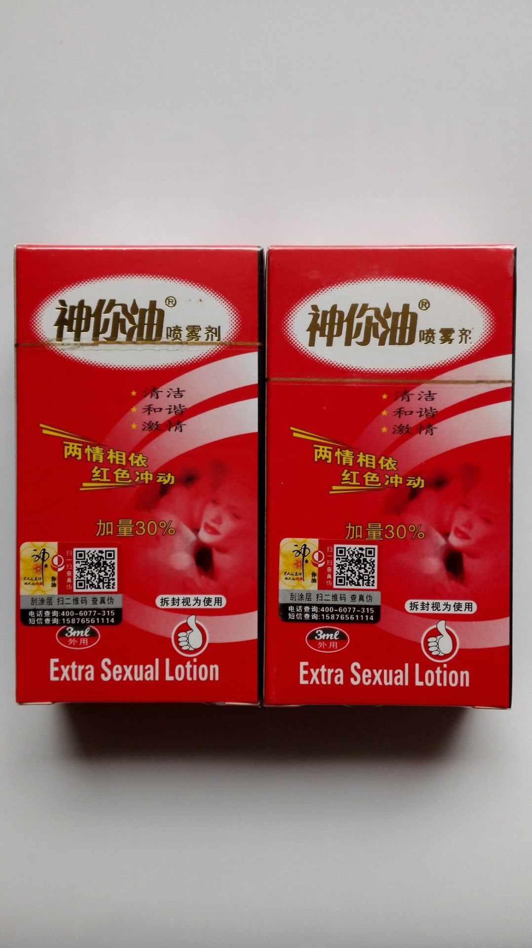 成人保健男士外用喷雾剂批发神你油三毫升装喷剂情趣润滑一件代发