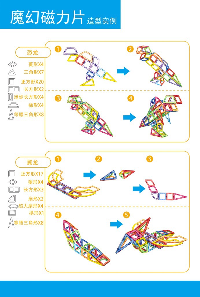 磁力片日本进口原料 益智玩具智力拼装玩具 磁力片散装乐泰tb1605