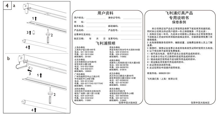 飞利浦T5日光灯支架灯双管带罩TMS019