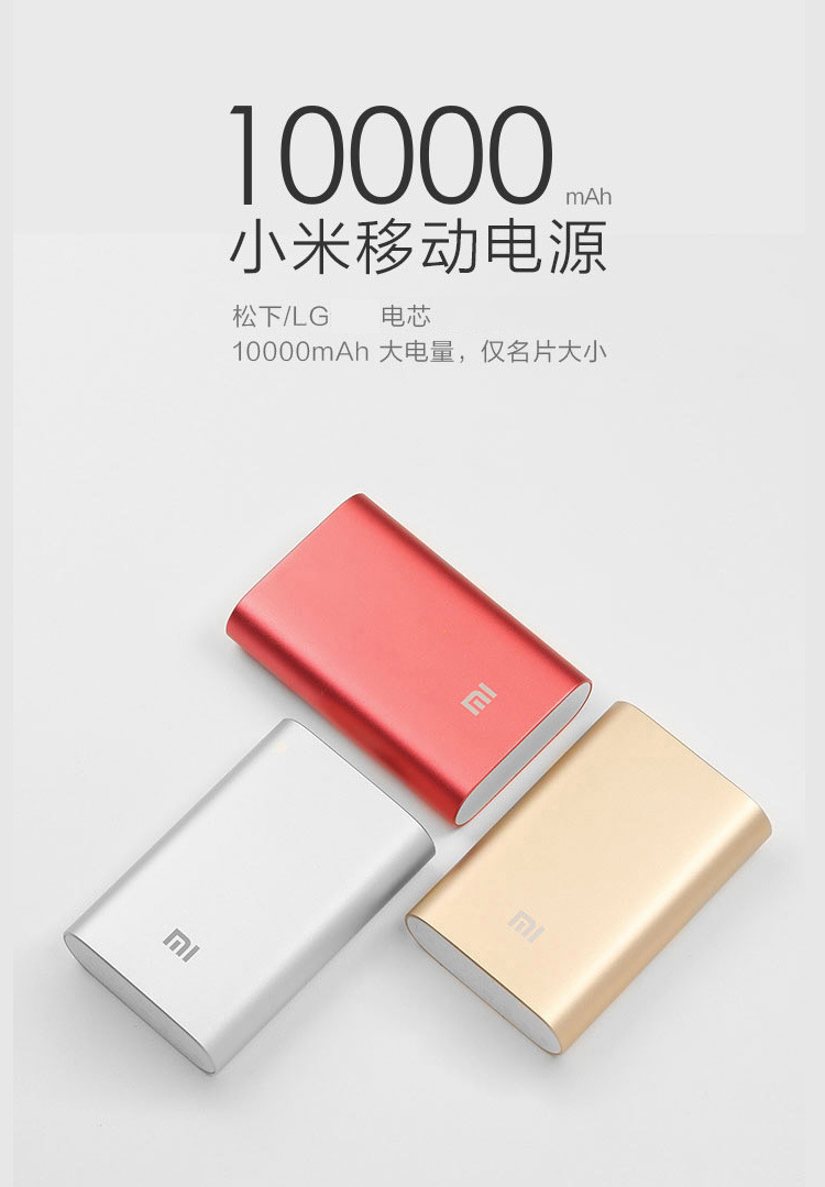 创尔特移动天然气取暖器价格_小米移动电源10000毫安要冲多久_金太狼爱米小米
