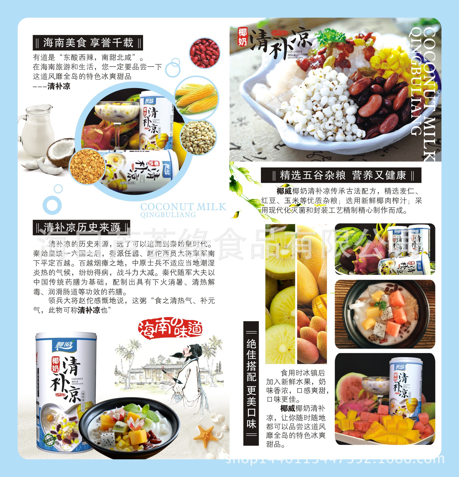 海南特产椰威椰奶清补凉礼盒360g*6装和360g*10装