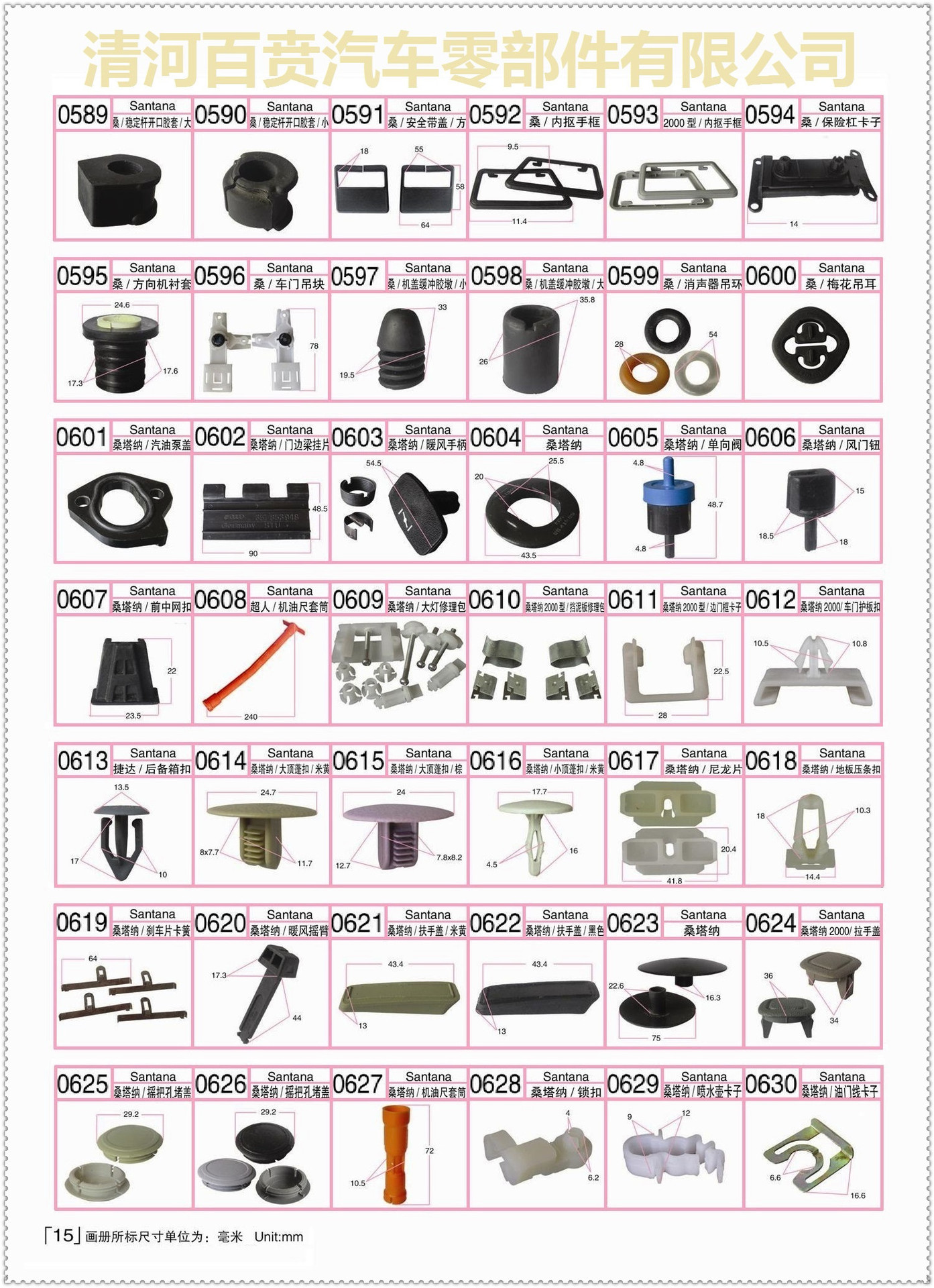 供应汽车卡扣汽车塑料卡扣 车顶内衬固定卡扣 适用于奇瑞qq顶蓬扣