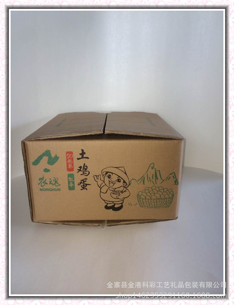 六安金寨土鸡蛋 柴鸡蛋 笨鸡蛋包装纸箱纸盒飞机盒免费设计印刷