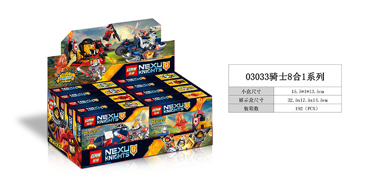 乐拼03033未来骑士团8款拼插积木合成终极战斗场景益智玩具人仔