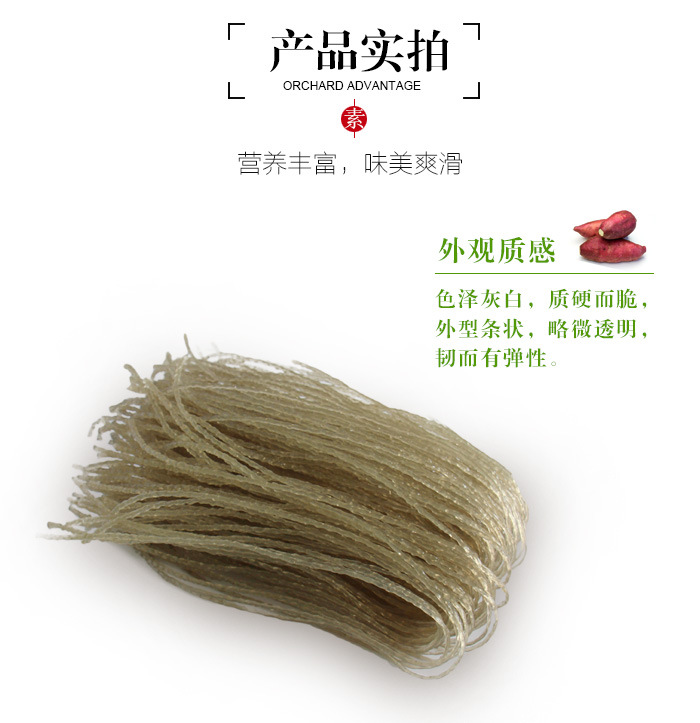 厂家批发 红薯汤粉 粉条 地瓜粉丝 酸辣粉专用粉条