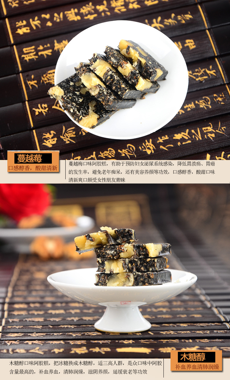 山东华珍堂阿胶糕即补气血滋补 红枣型pvc包装500g