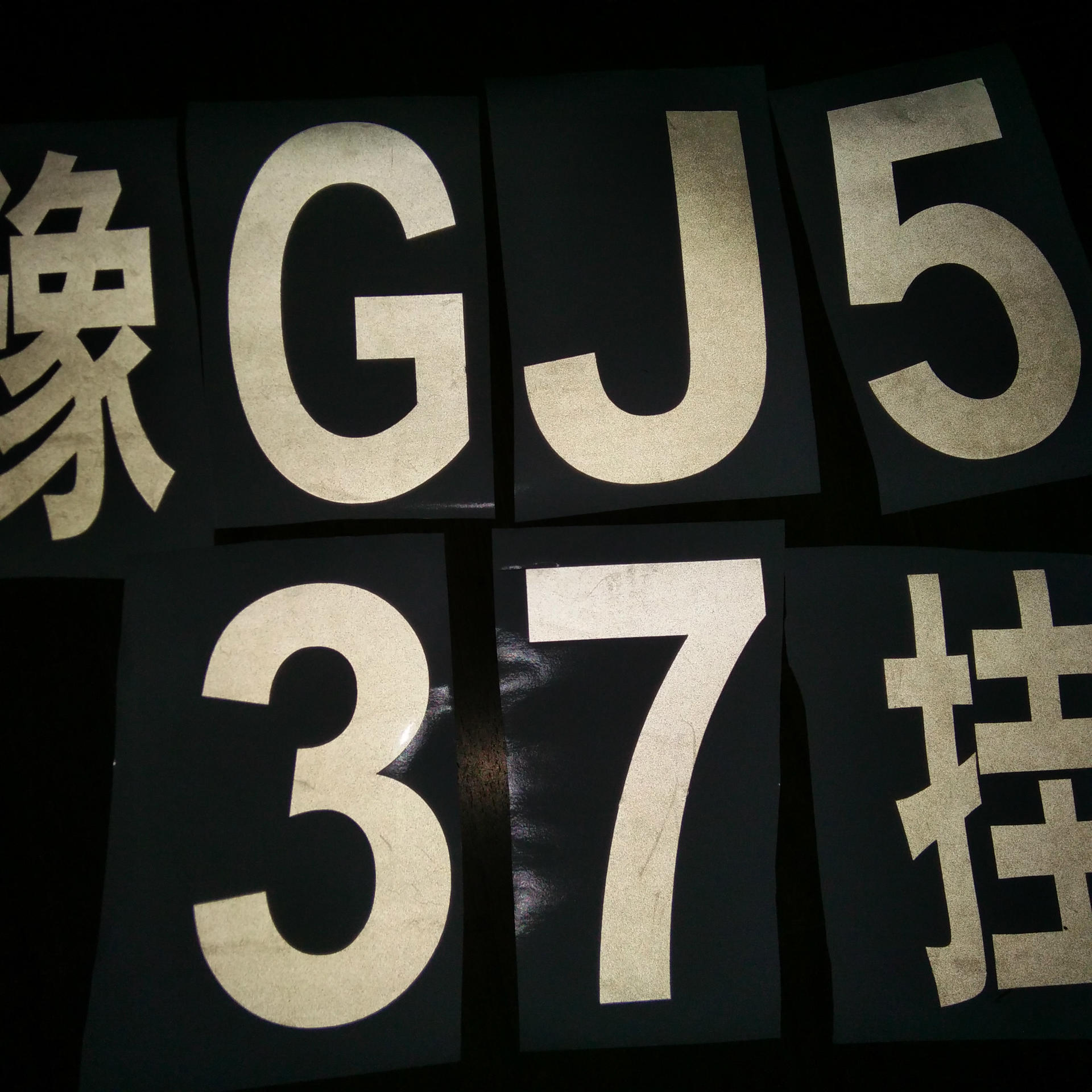 油罐车卡车车牌放大号 汽车小货车反光车牌放大字 车牌反光贴加工