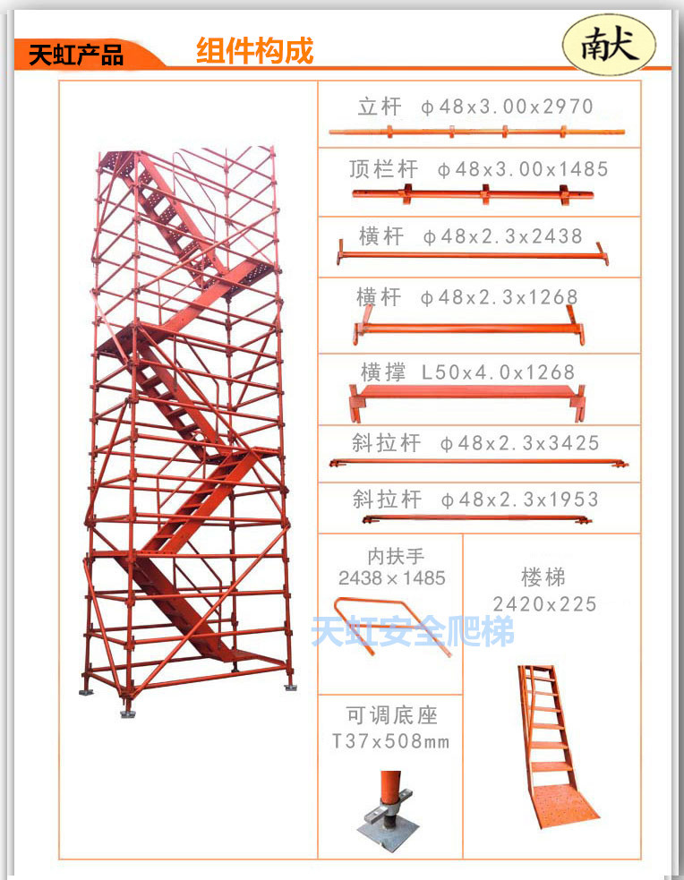 加强型75号安全爬梯 质量保证 厂家直销 香蕉式桥墩专业爬.