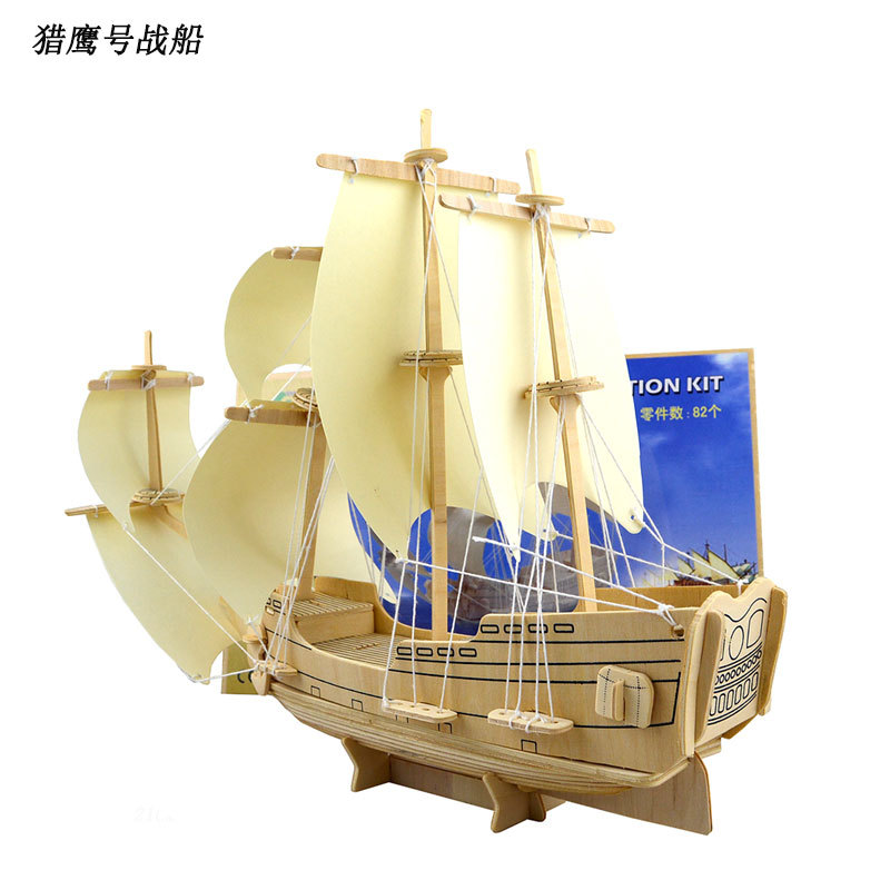 猎鹰号战船模型 木制3d仿真 木质益智立体拼装儿童成人diy玩具