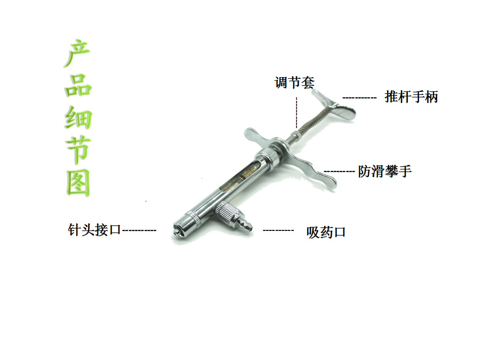 1ml 万佳(原红旗)c型可调连续注射器 鸡 疫苗注射 针筒 稽峰
