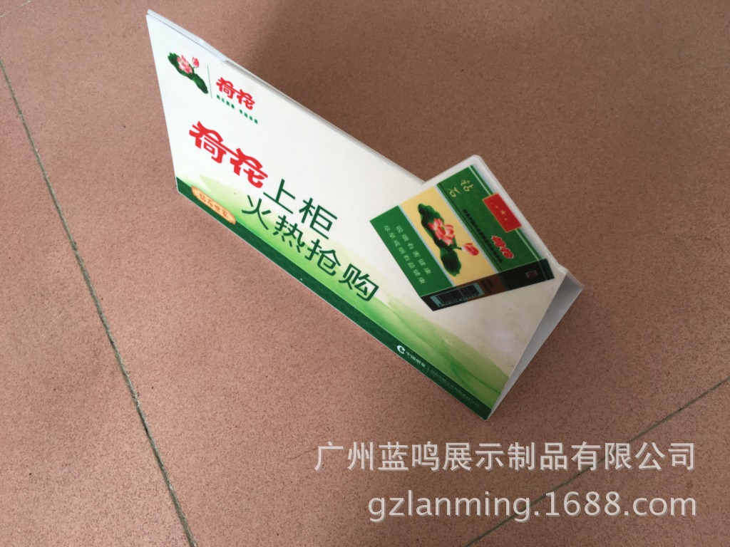 亚克力三角立牌台卡台牌玻璃三角立牌荷花烟架陈列架展