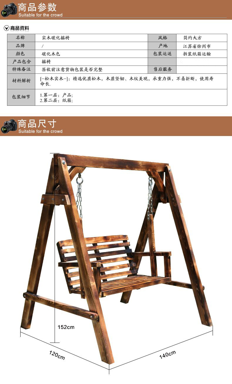 2019实木家具秋千吊椅户外摇椅碳化防腐木 木制躺椅厂家定制批发