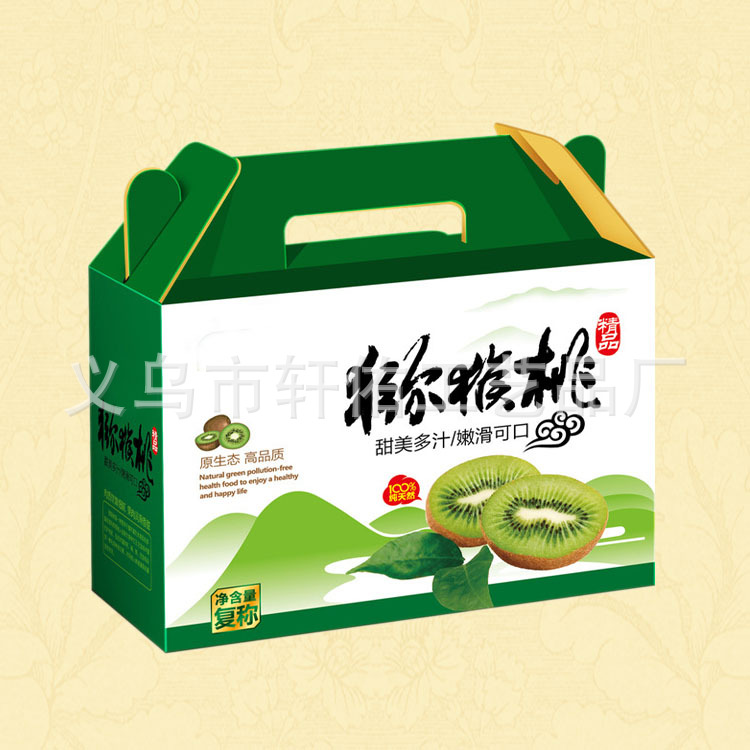 红心猕猴桃包装盒奇异果手提礼盒水果包装盒5-10斤装瓦楞水果纸箱