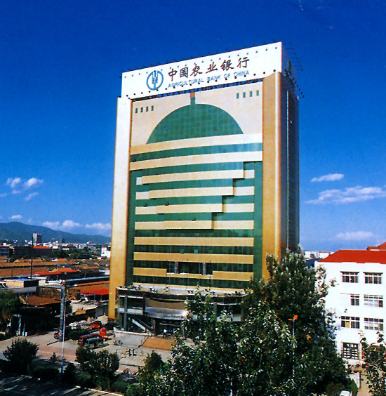 中国工商银行                          中国农业银行