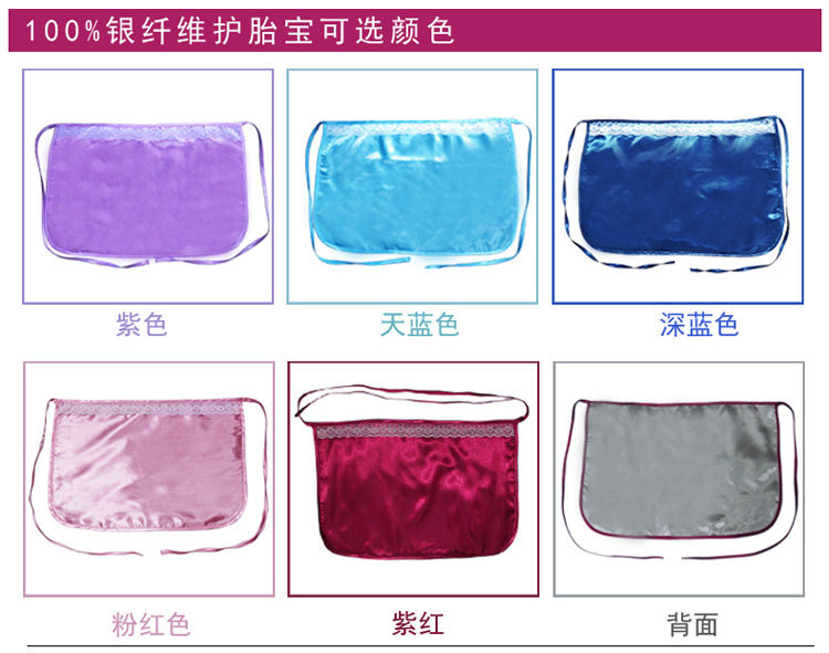 优韵康护胎宝_11