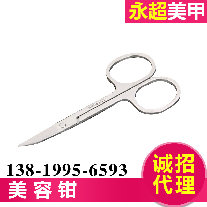 Factory Direct Supply Manicure Set Accessories Stainless Steel Beauty Pliers Eyebrow Blade Nail Scissors Beauty Tools Wholesale