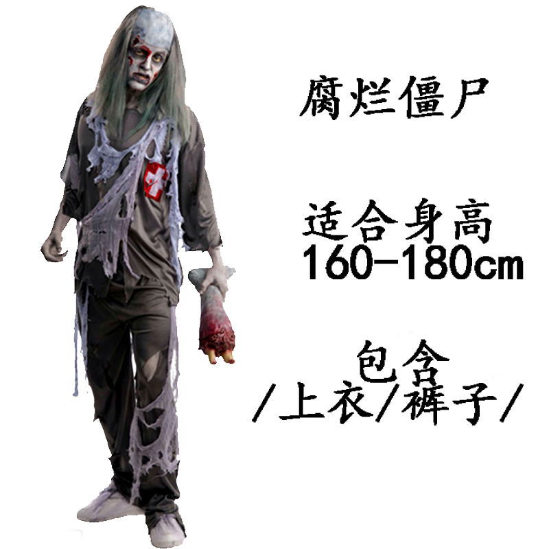 cosplay成人圣节服装恐怖医生僵尸服装丧尸服恶魔死神镰刀鬼衣 - 医疗