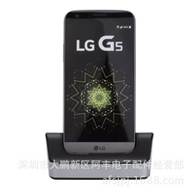 适用 LG G5双用充电底座 G5同步底座 手机双充 电池充电器+数据线