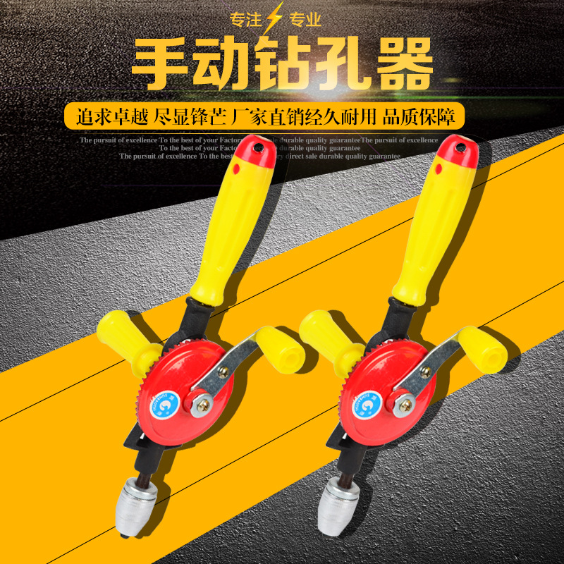 多功能手摇钻包邮木工老手摇钻木工钻手钻手摇钻孔器手动钻木工钻