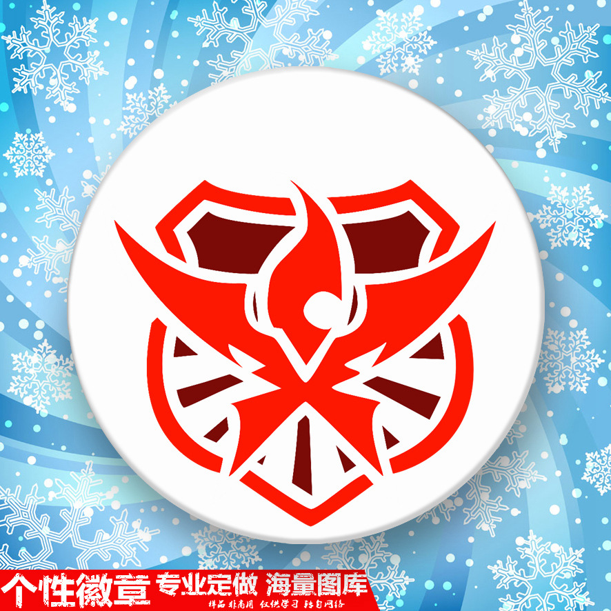 全职高手徽章 蓝雨 雷霆 嘉世 兴欣 微草动漫周边 来图定制批发