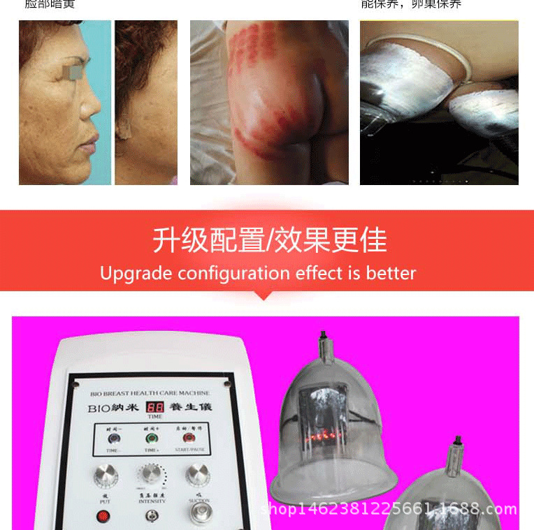 免费换新丰胸仪bio纳米负离子排毒刮痧拔罐美胸养生仪器