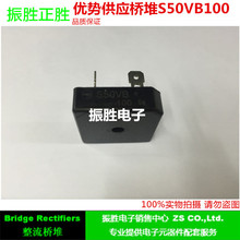 整流桥S50VB100 逆变焊机方桥 50A 1000V 现货供应