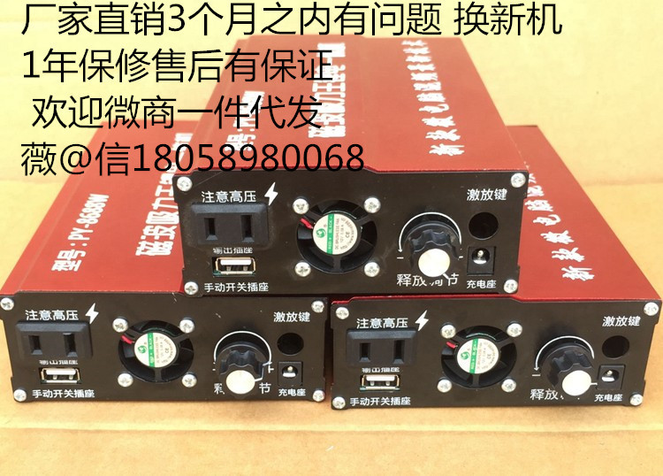 新品锂电池一体机逆变器套件电子机头不用电瓶泥鳅黄鳝低频机包邮