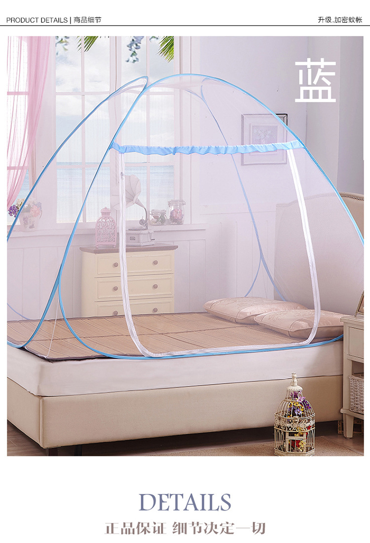 魔术拆叠式 公主加密 免安装蒙古包蚊帐 厂家批发学生通用蚊帐