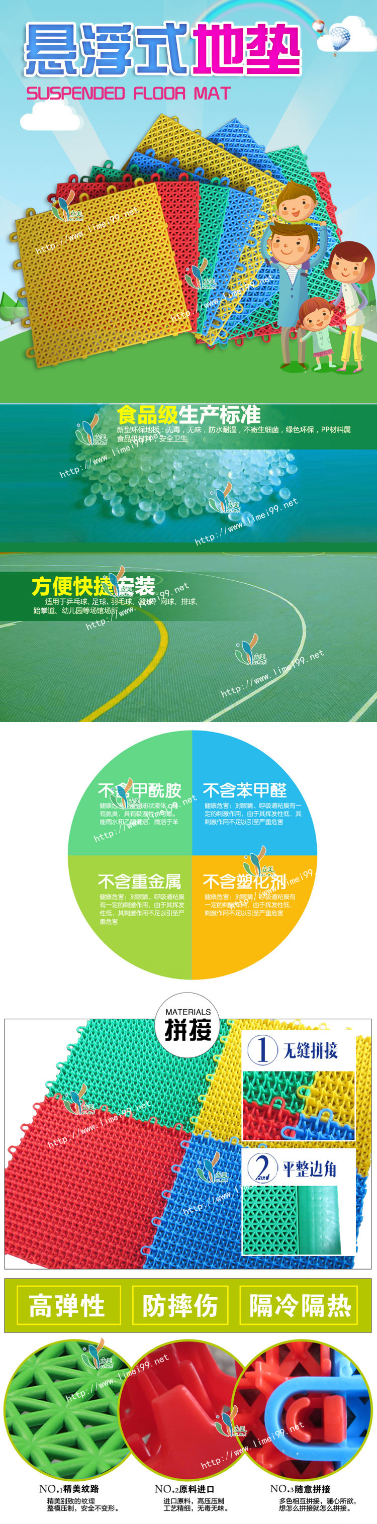 幼儿园悬浮地板