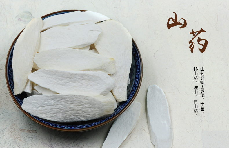 批发淮山 产地直销 生晒无硫淮山 怀山药 益肺止咳 淮山片 中药