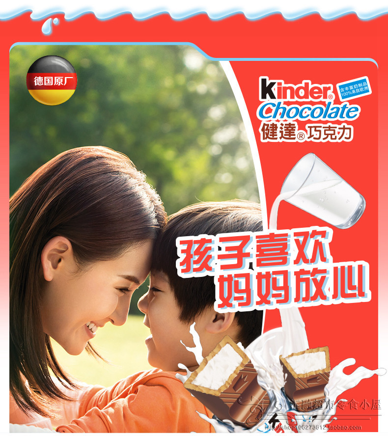 kinder健达126g牛奶夹心巧克力倍多t1t4t6