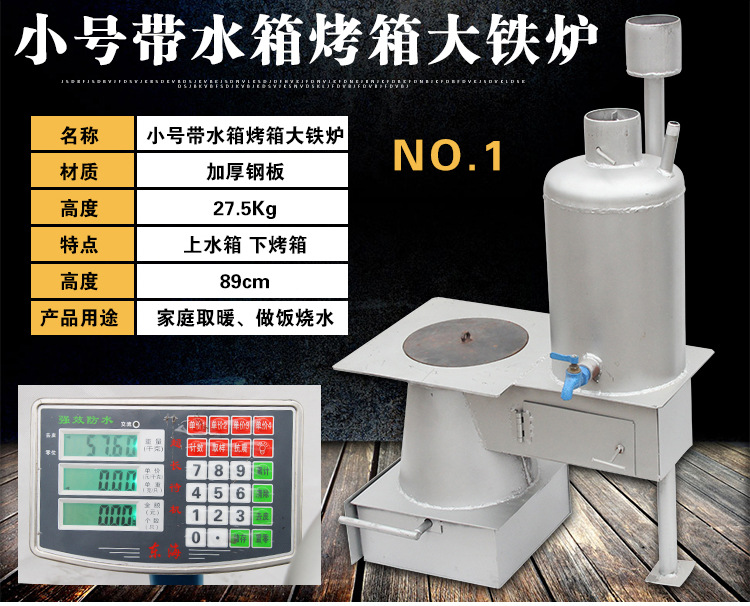 大号家用取暖炉带水箱碳炉子加厚采暖炉带水箱煤块炉煤块柴火炉