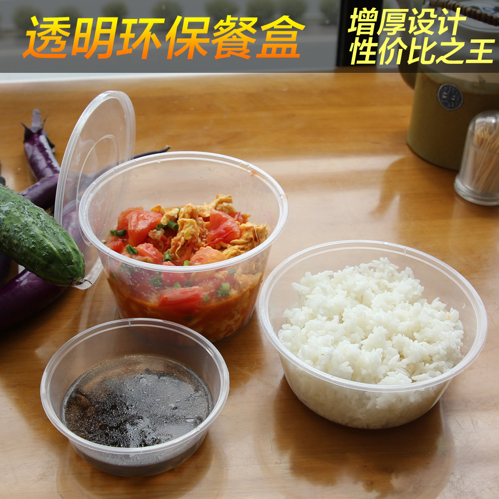 圆形 一次性 餐盒 批发 外卖 打包盒 加厚 快餐 便当汤碗带盖