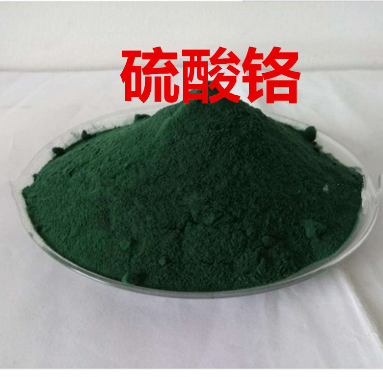 生产销售碱式硫酸铬 盐基性硫酸铬 铬粉