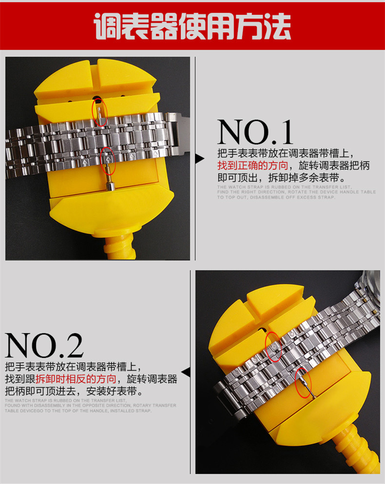 正品高档调表器调节表链长度钢头钟头男士手表调表器女士手表调表