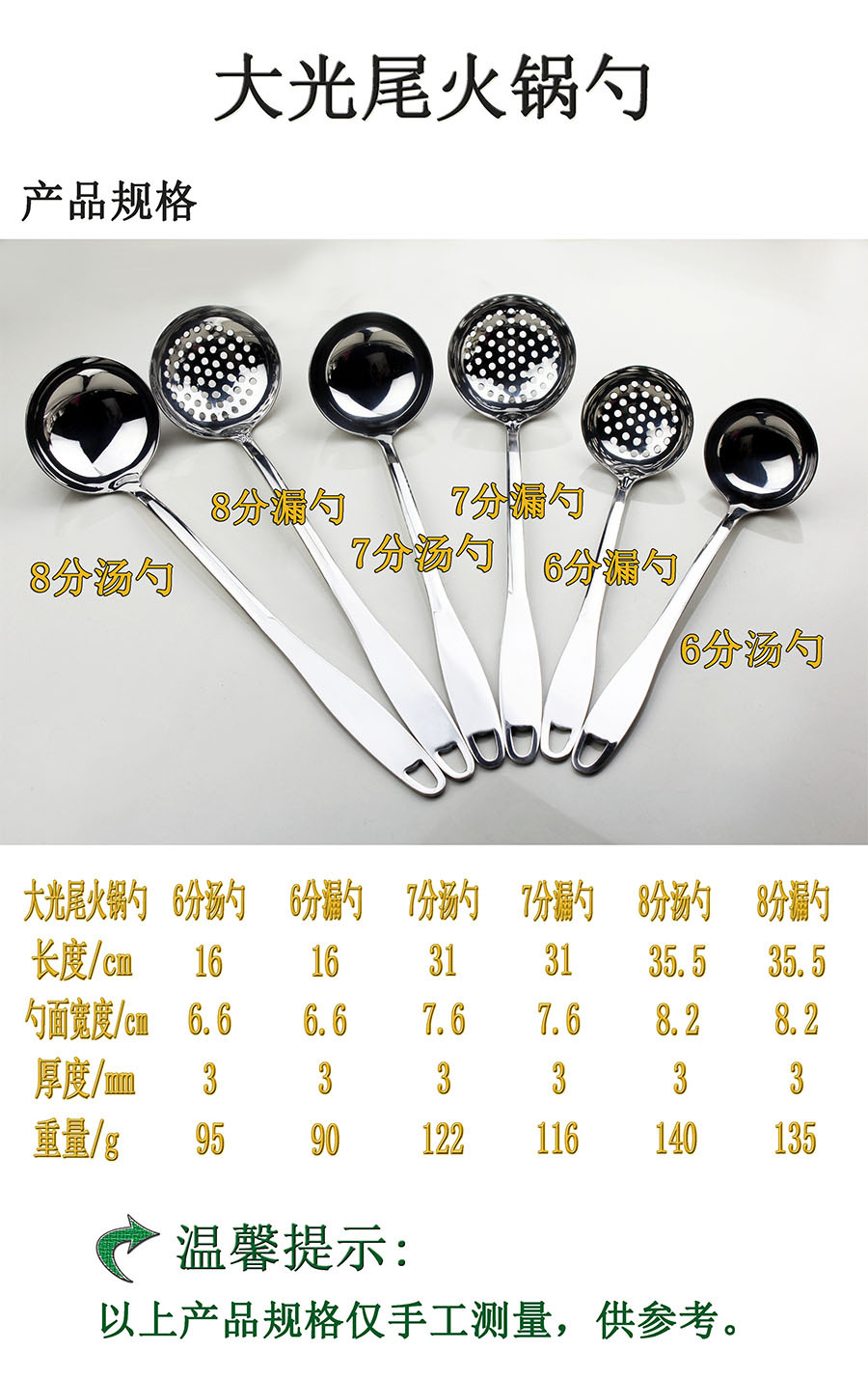 热销款厨房用具 678分汤勺 漏勺 不锈钢厨具 礼品_叉_列表网