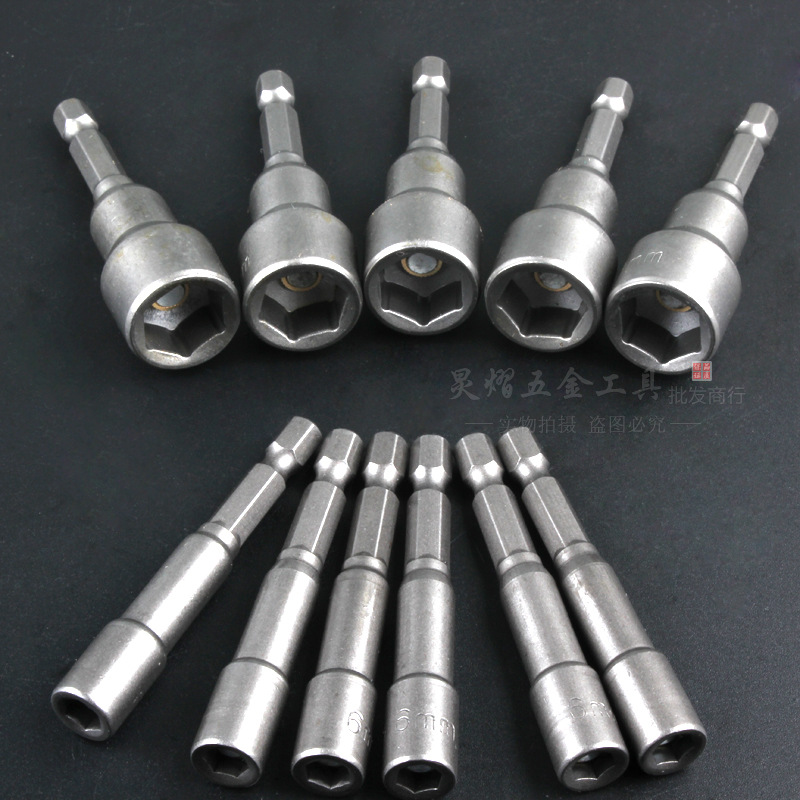 螺丝套头 钻尾螺丝头 电钻头螺丝套筒 外六角套筒