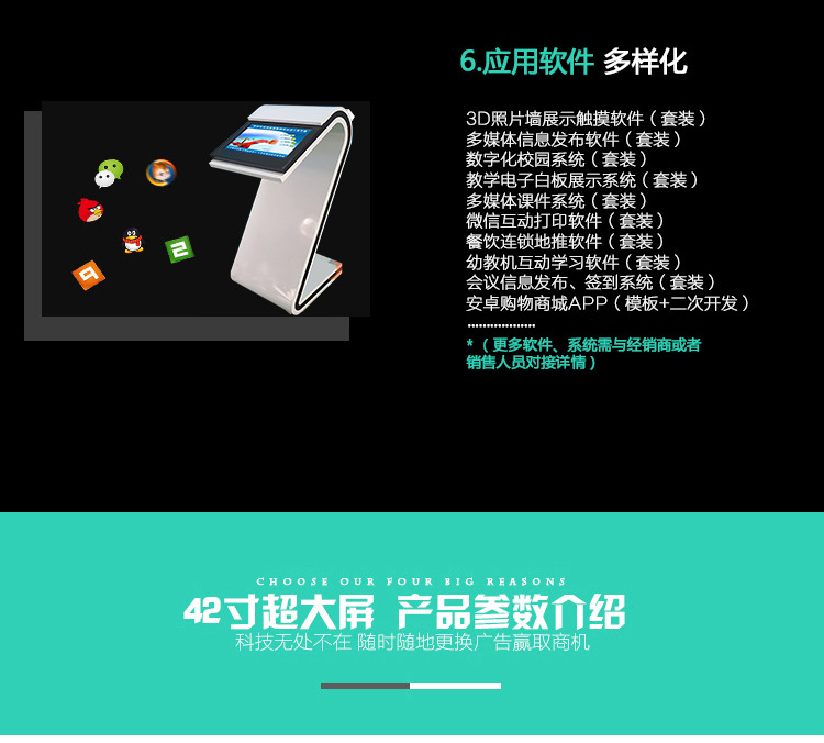 43寸自助触摸查询一体机