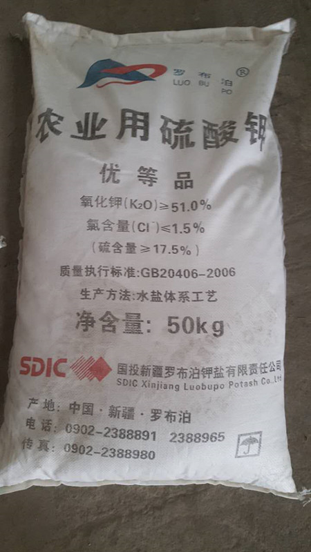 济宁美胜低价批发罗布泊硫酸钾肥料50kg袋装农业用硫酸钾