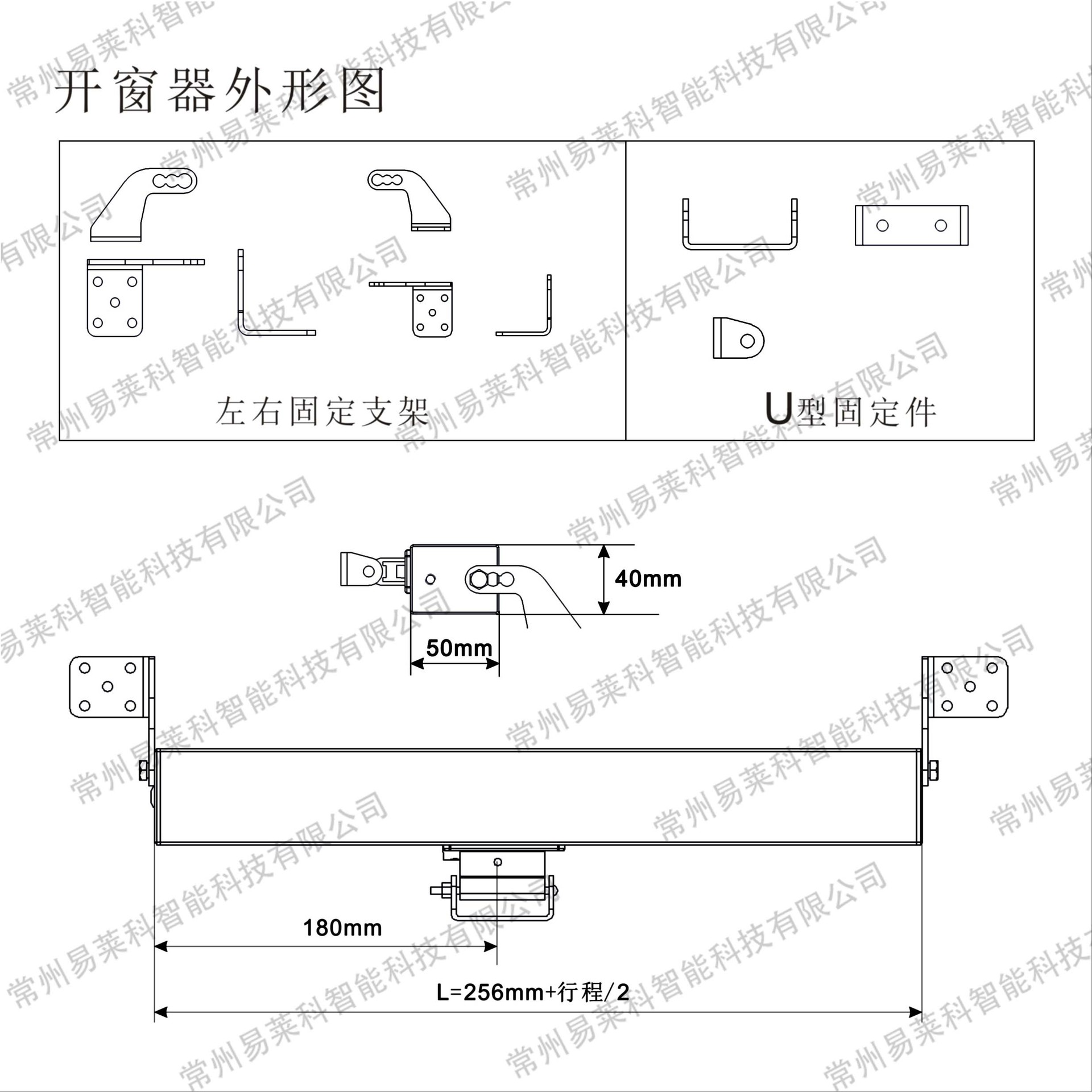 te03链条式开窗器电动开窗机厂家直销推窗器消防排烟窗24v