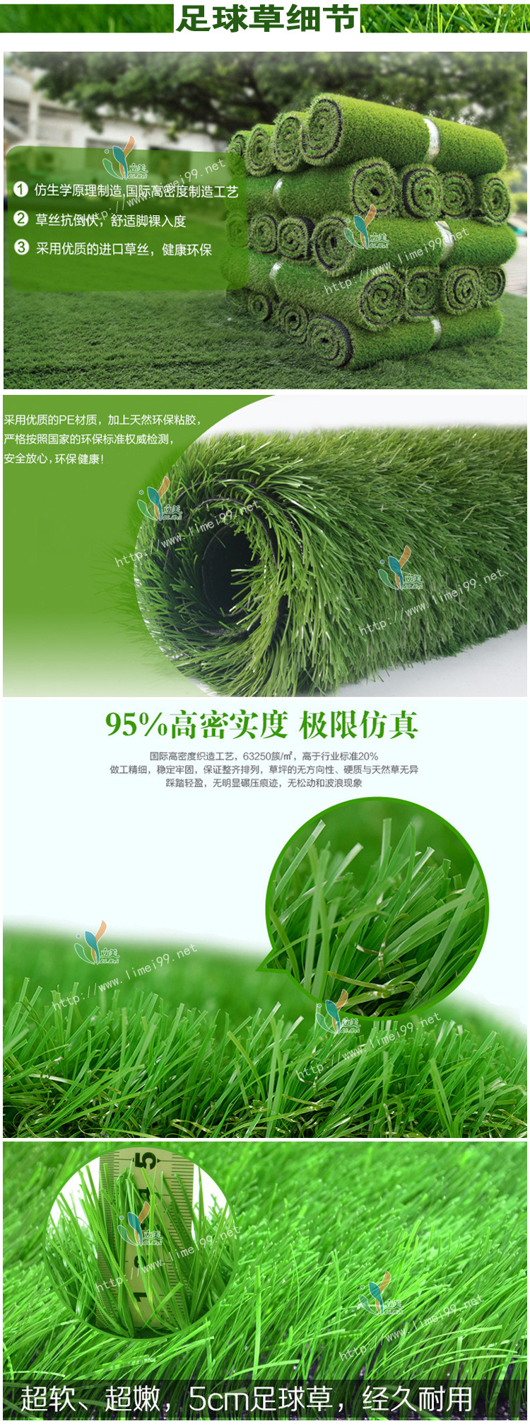 足球场人造草坪 足球场人造草坪