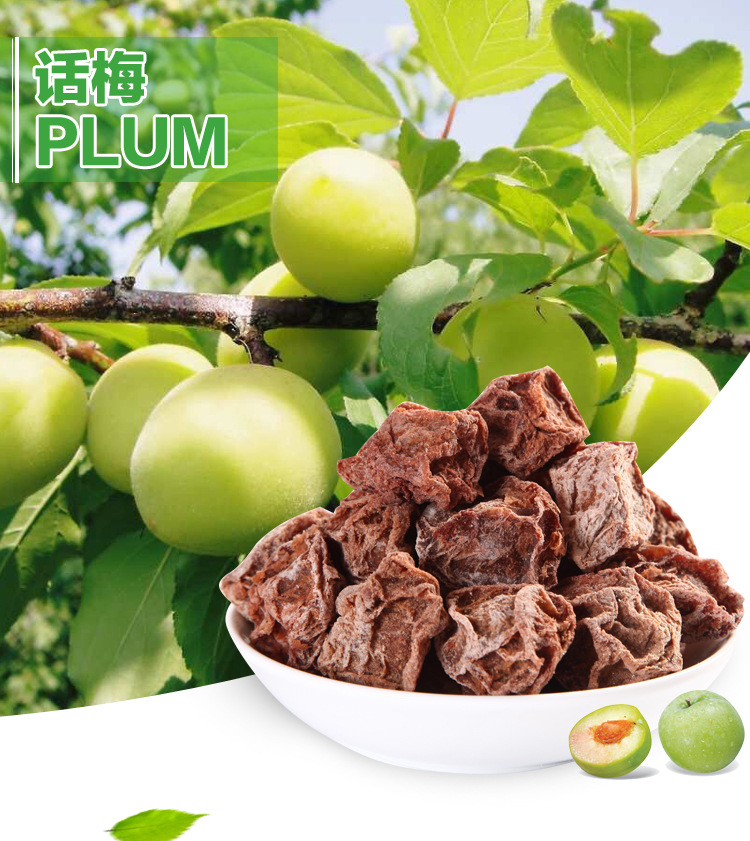 微商零食货源话梅中秋过节茶点休闲食品一件代发话梅