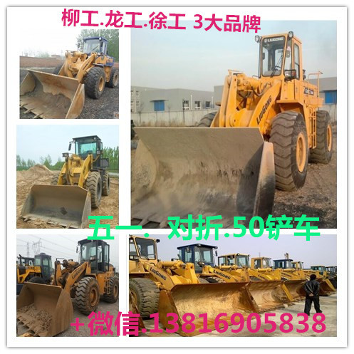 2手铲车 二手柳工装载机 柳工50 柳工856 二手50装载机