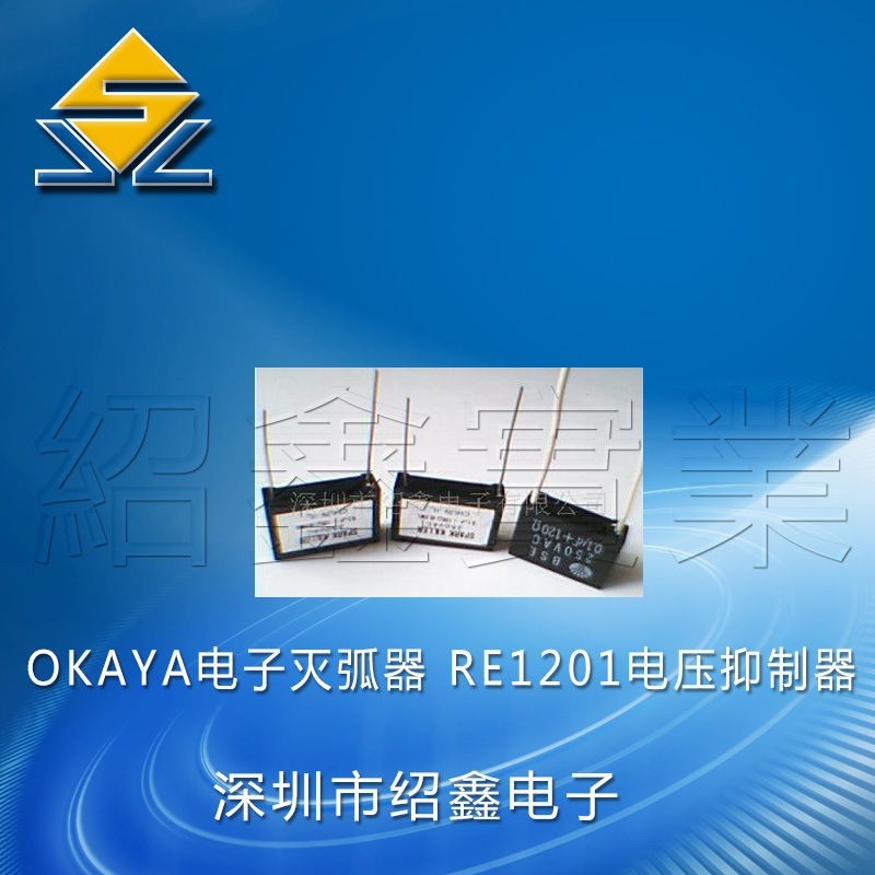 供应阻容吸收模块 电子灭弧器 电压抑制器 保护器