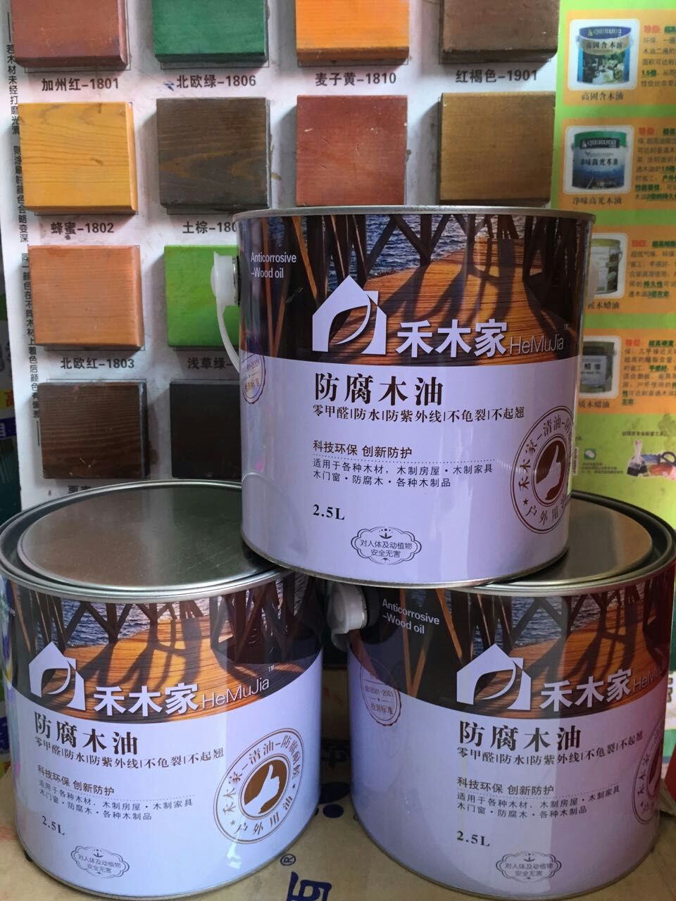 木油漆 木材抗腐漆 硬质快干木蜡油 栗壳 麦子黄